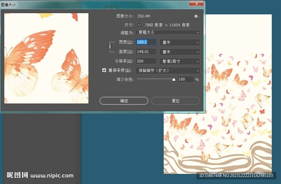 定位花