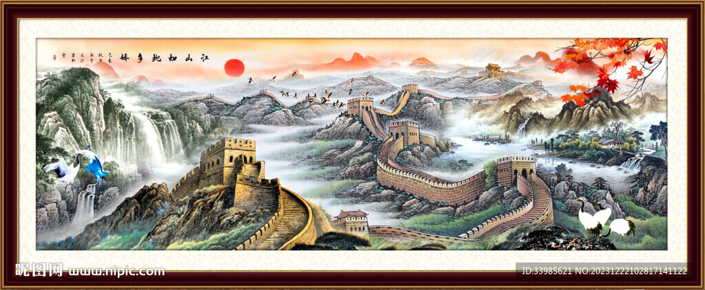 长城