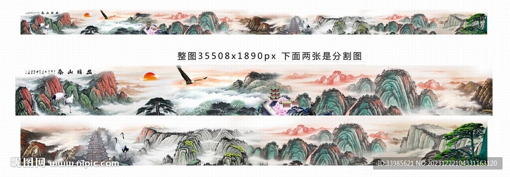 山水大图