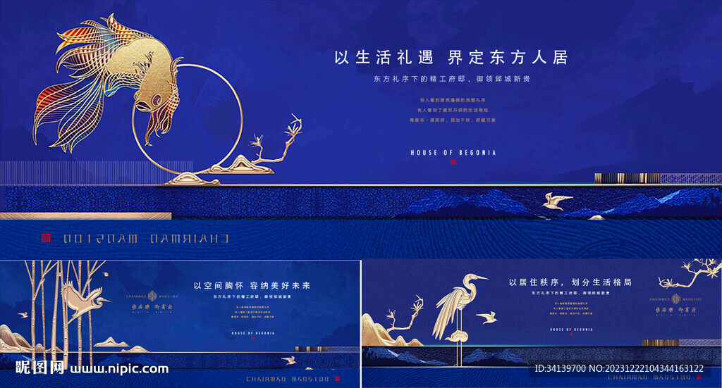 中式主画面围挡