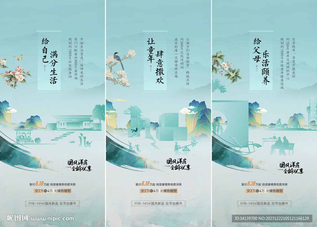 中式价值点  