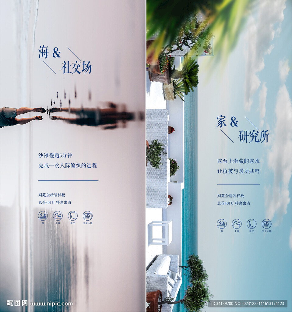 露台  