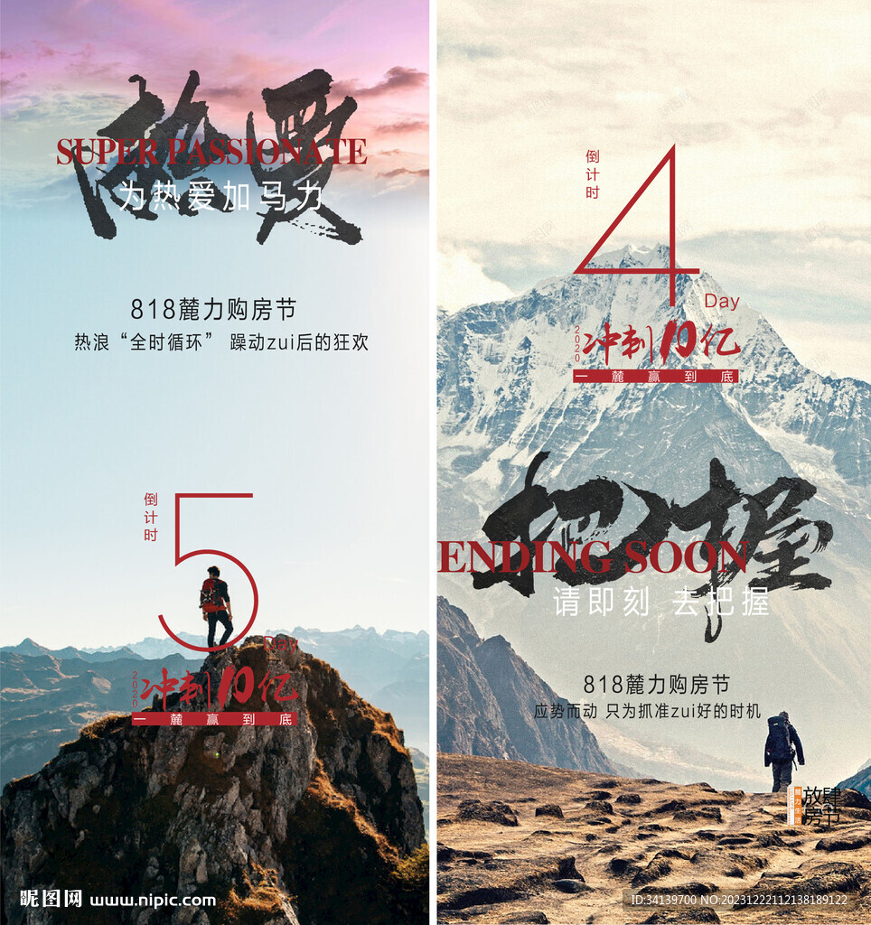 奋斗海报 