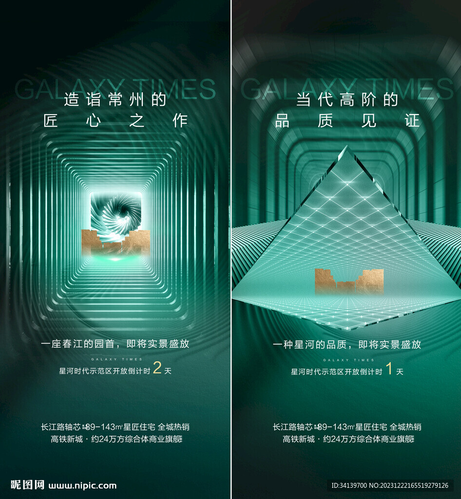 倒计时 