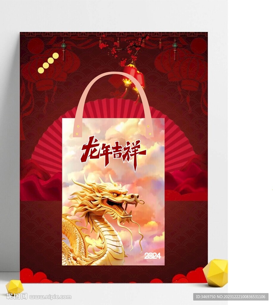龙年手提袋