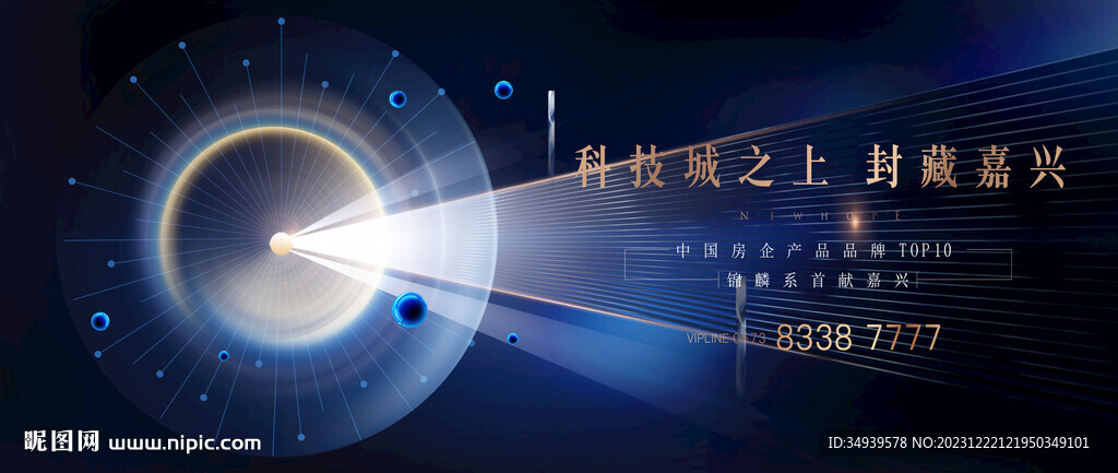 地产提案KV主视觉