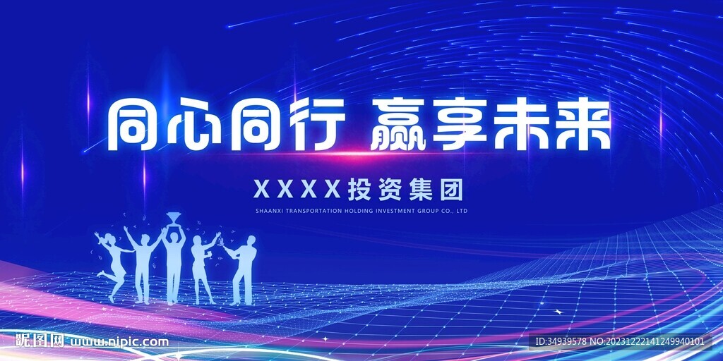 蓝色科技会议KV主视觉