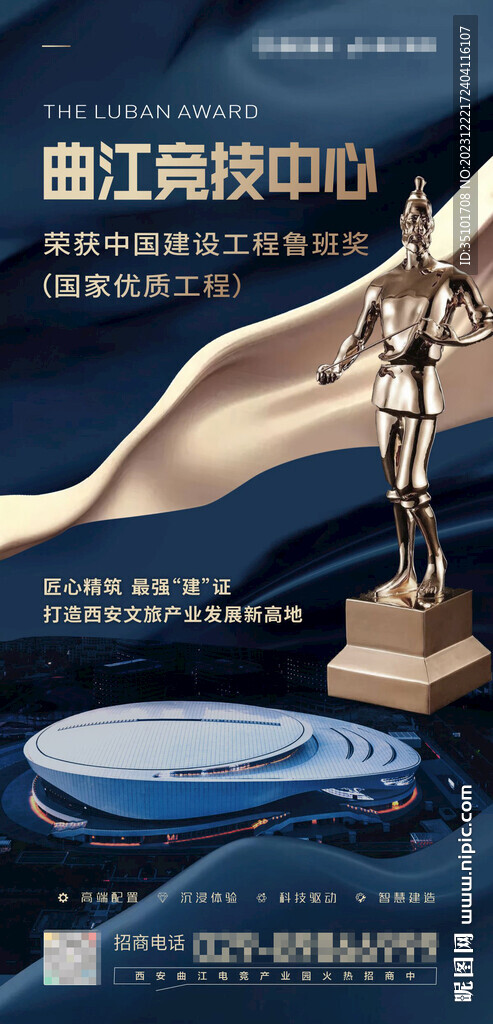 获奖海报