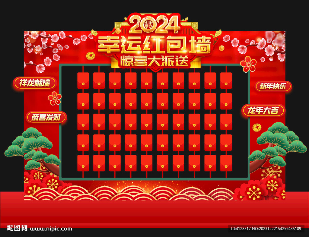 红包墙