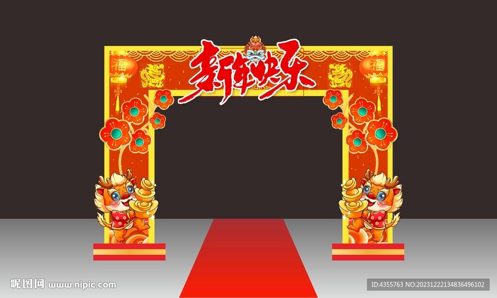 新年快乐拱门美陈