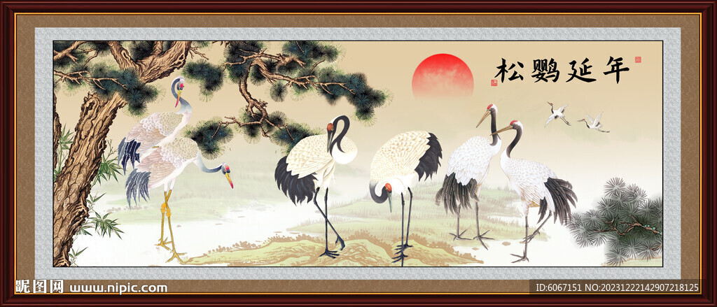 松鹤延年