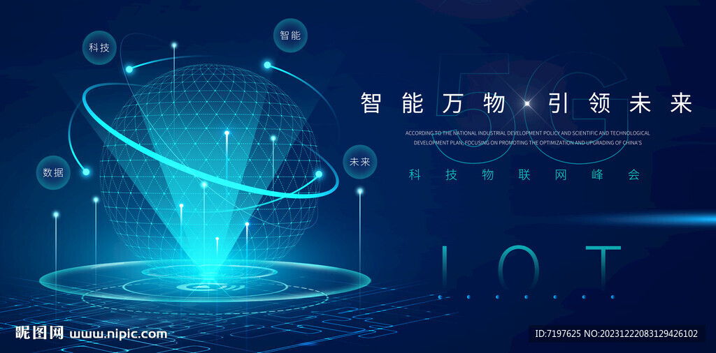 科技主视觉