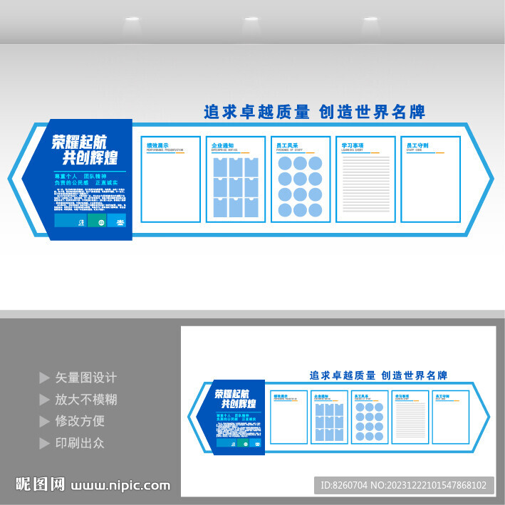 企业文化墙