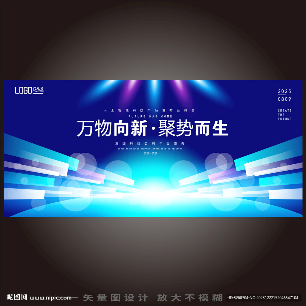 科技主视觉