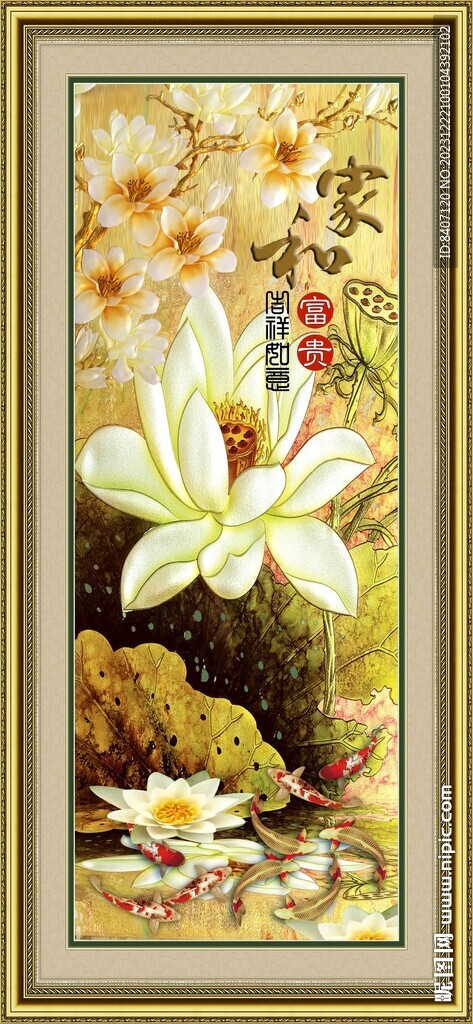荷花九鱼图