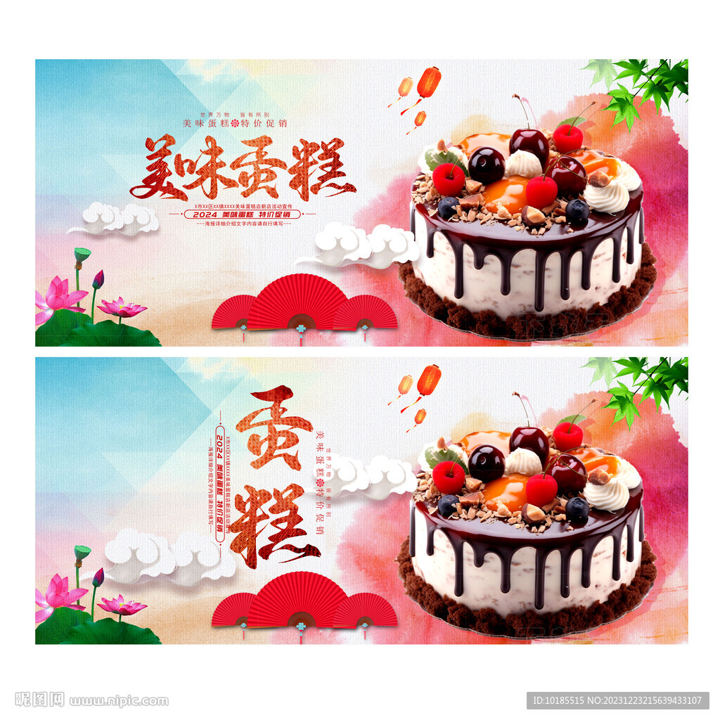 蛋糕