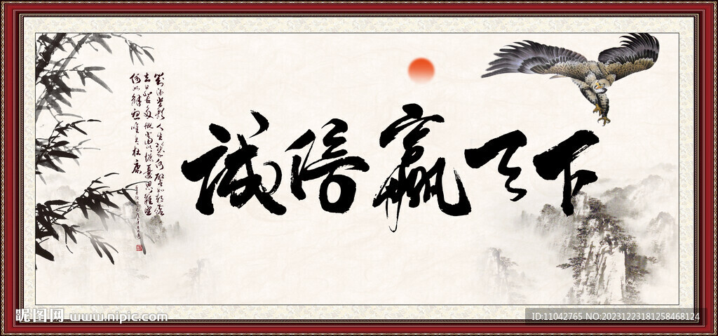 诚信赢天下