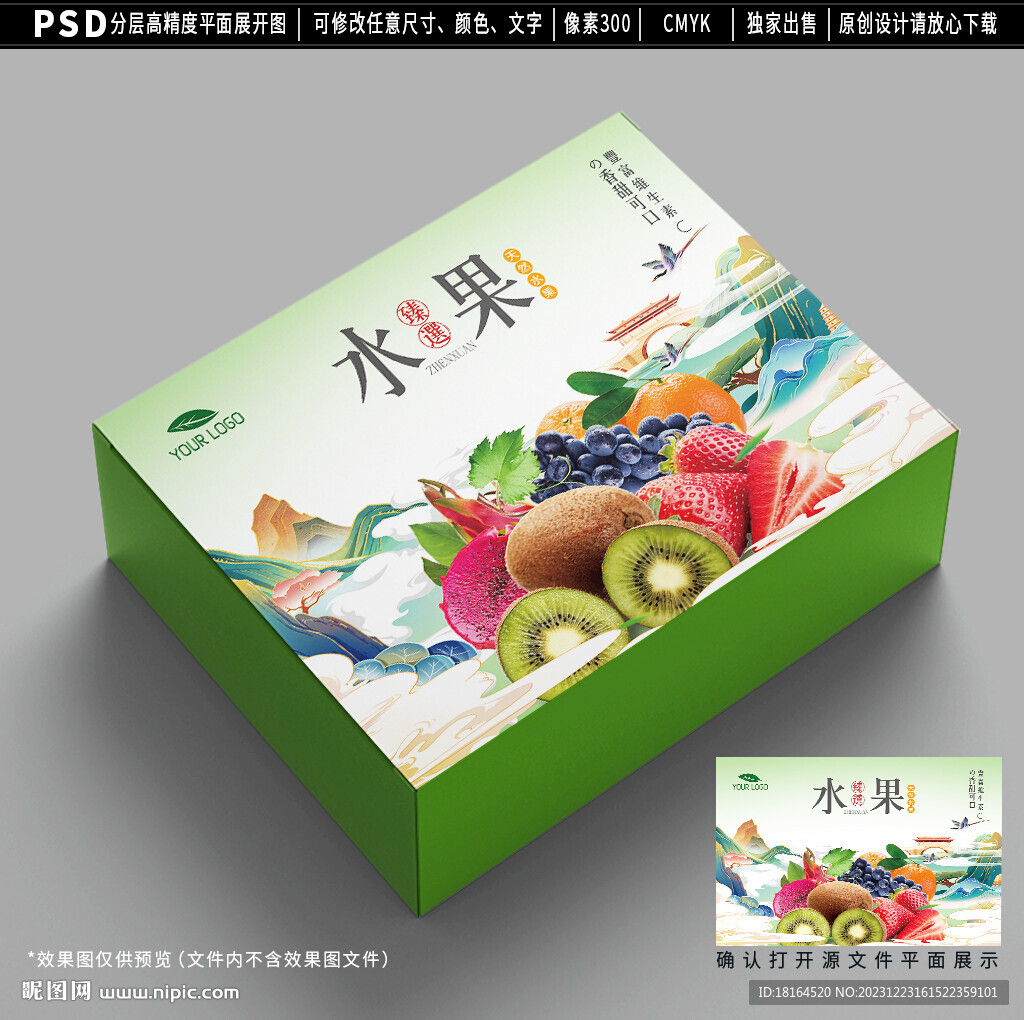 水果包装设计