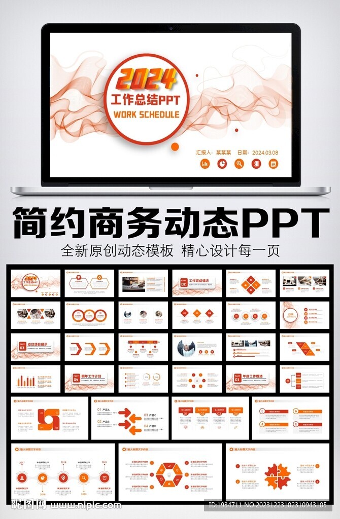 年终总结新年计划图片