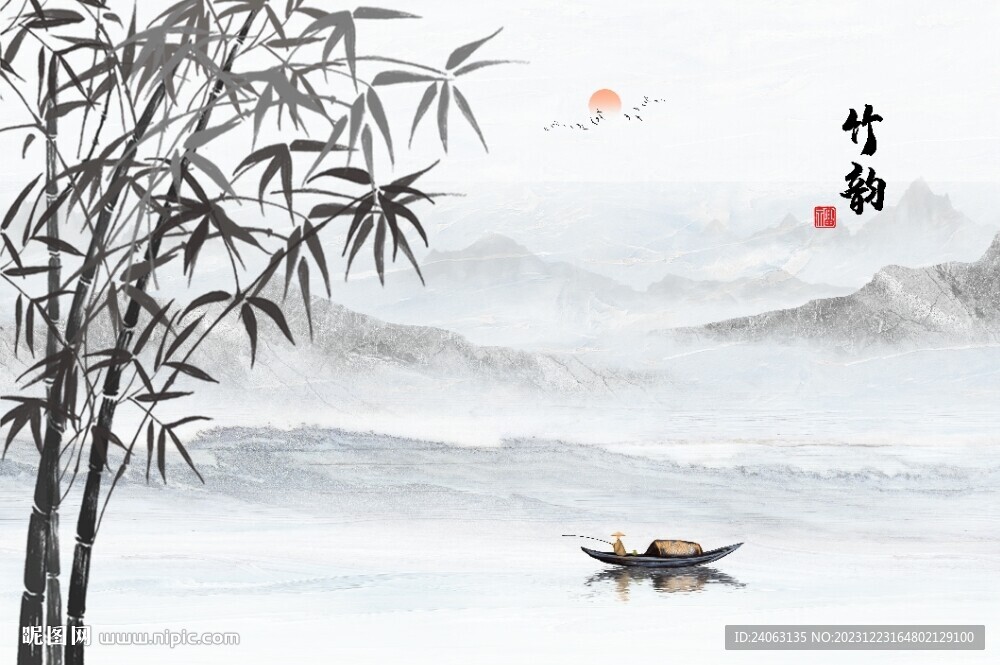 水墨竹子
