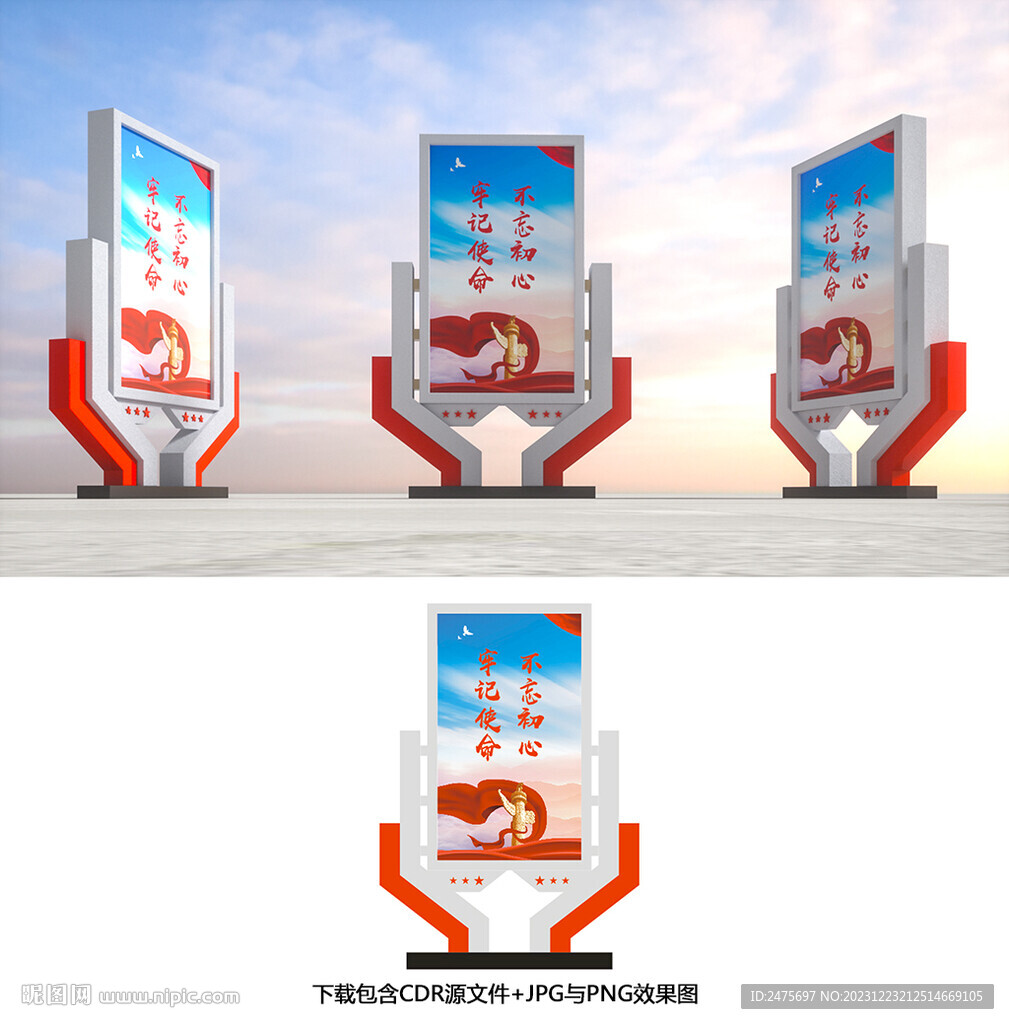 党建灯箱