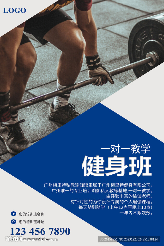 健身