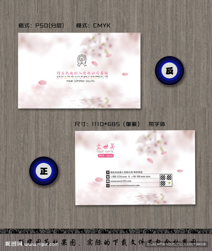 名片时尚简约