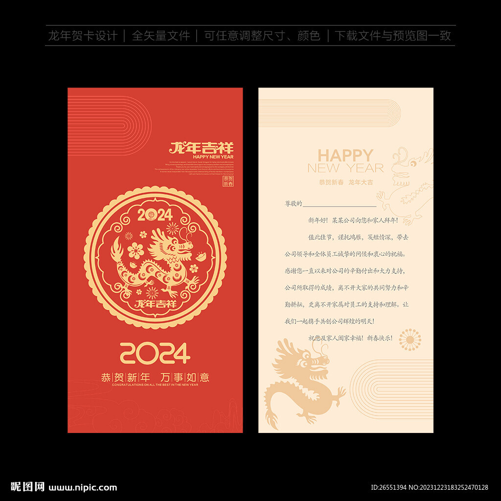 新年贺卡