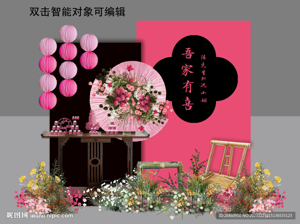 中式订婚背景素材