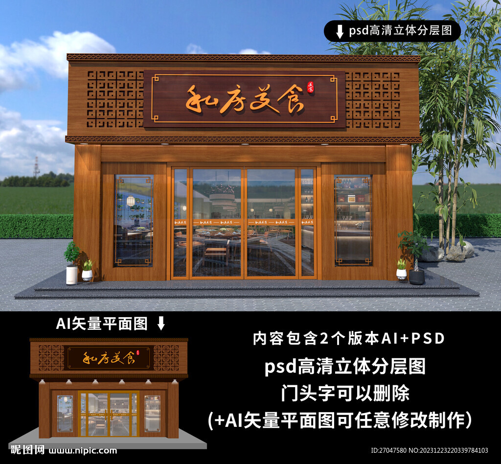 门头