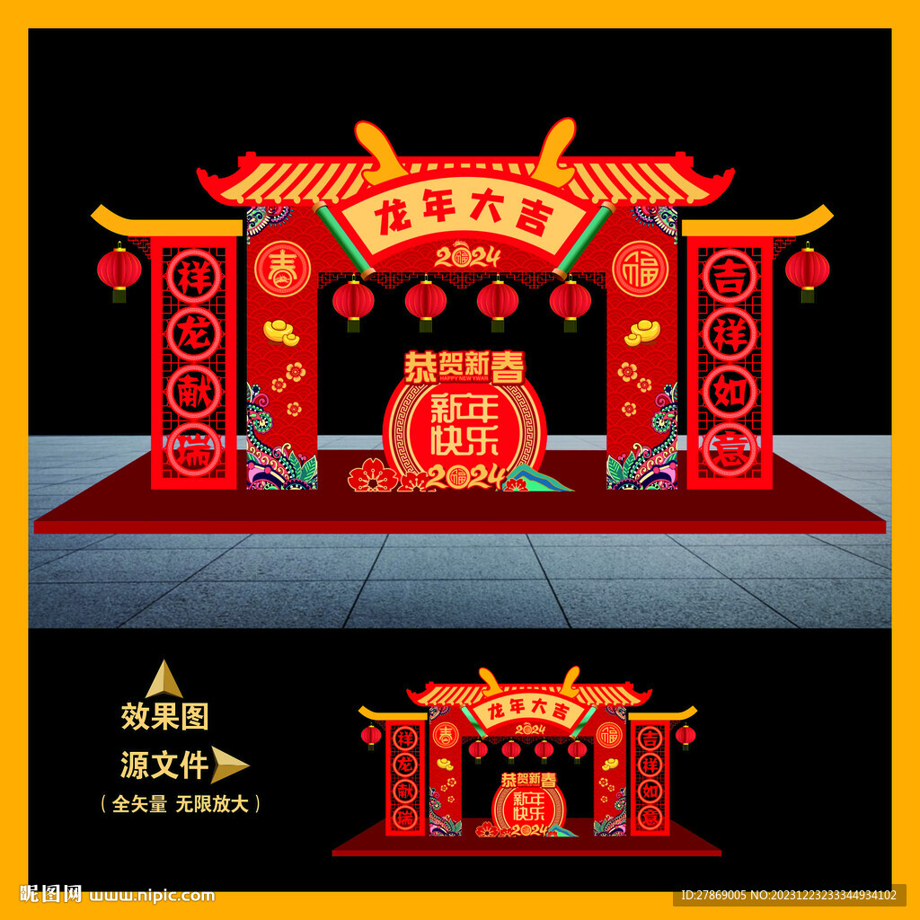 龙年门头