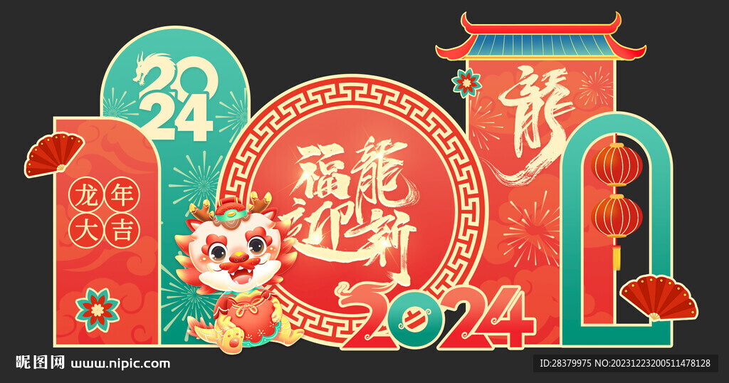 2024龙年新年美陈图片