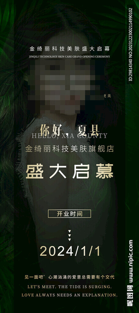 盛大启幕
