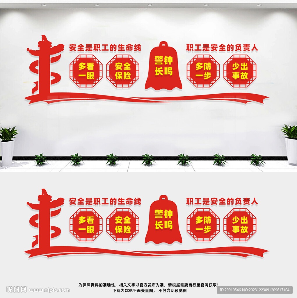 安全生产
