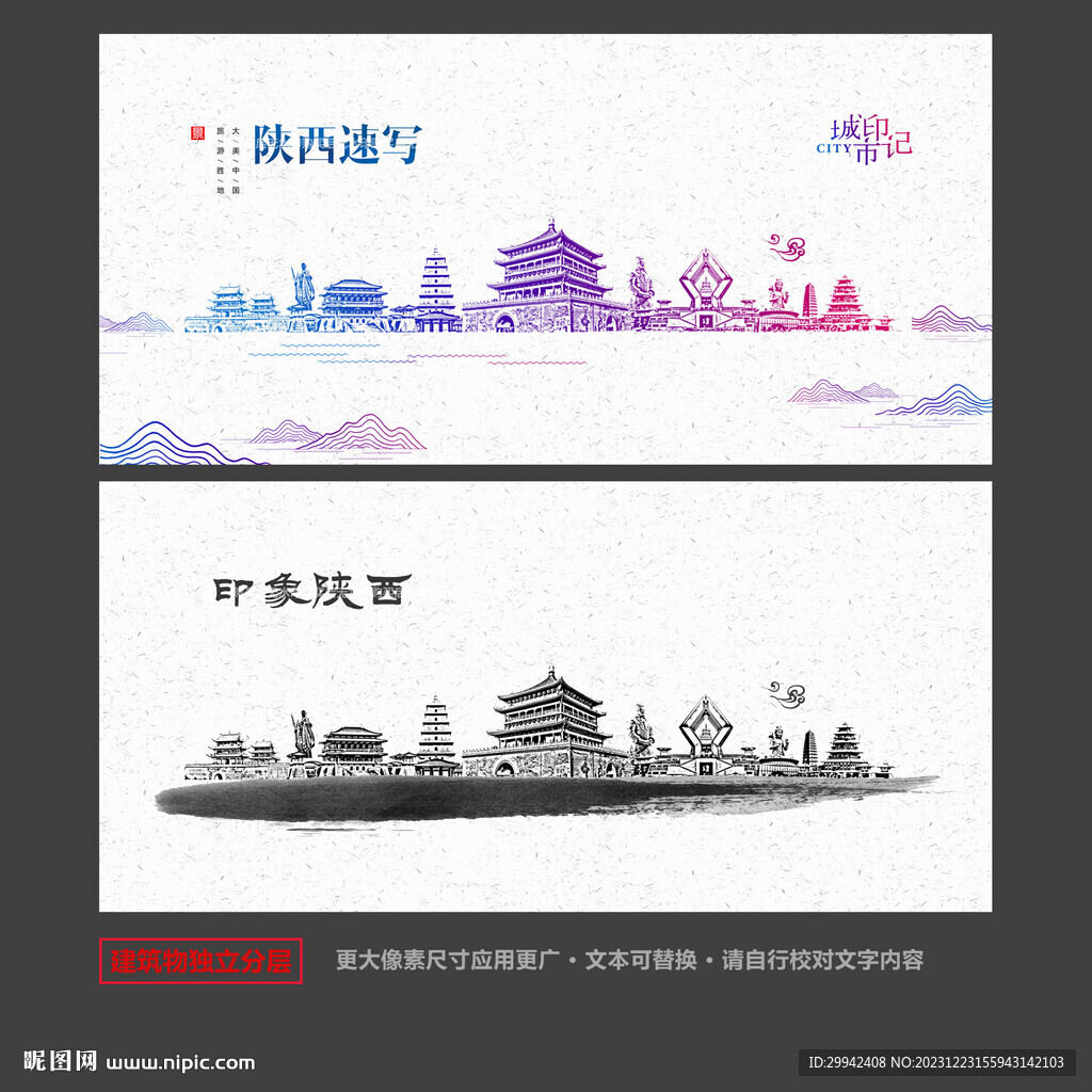 陕西