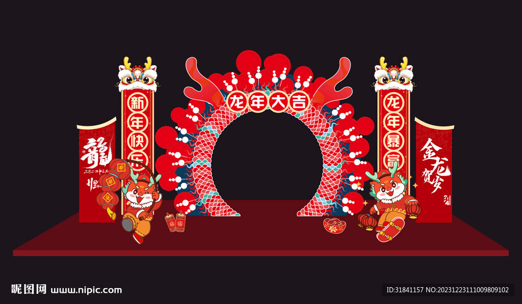 新年拱门