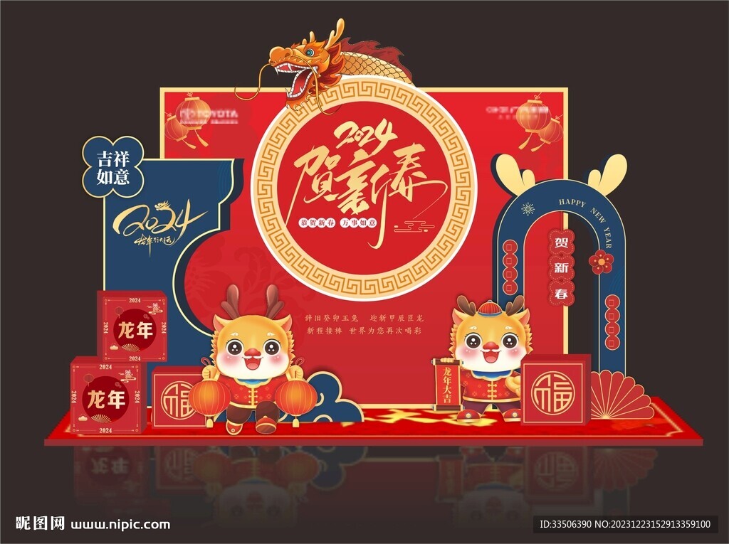 2024龙年元旦美陈布置