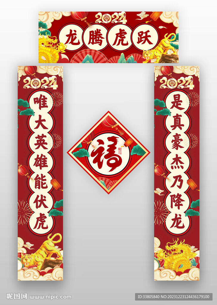 对联