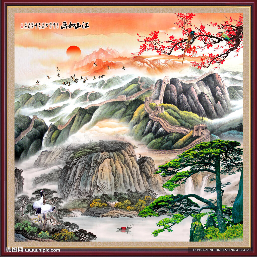 长城山水画