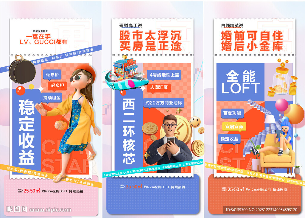 商铺  