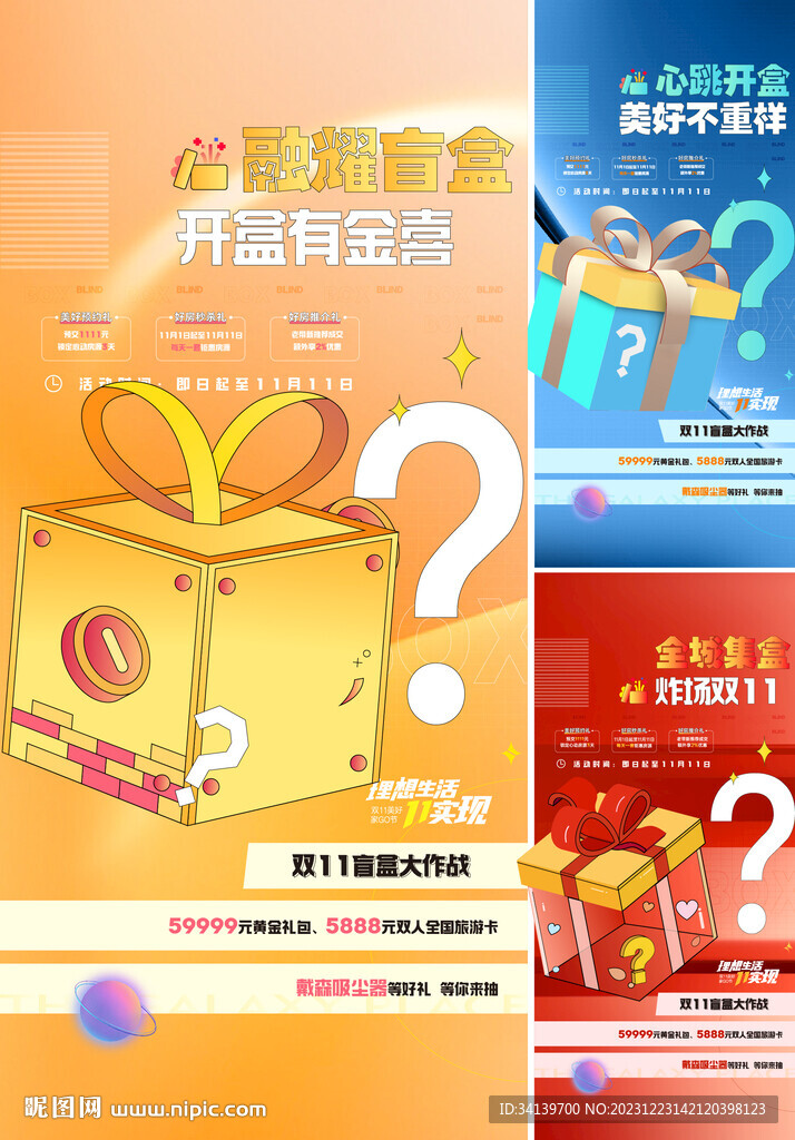 抽奖 