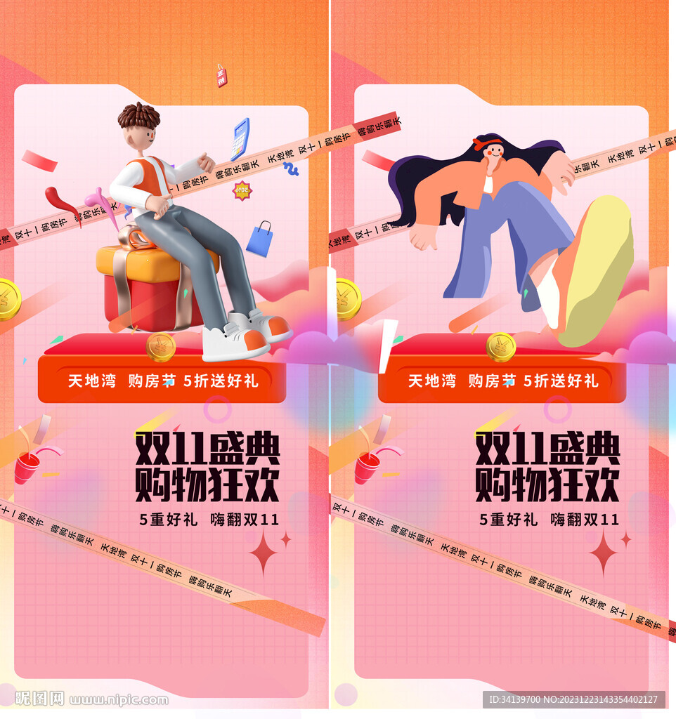 双十一   