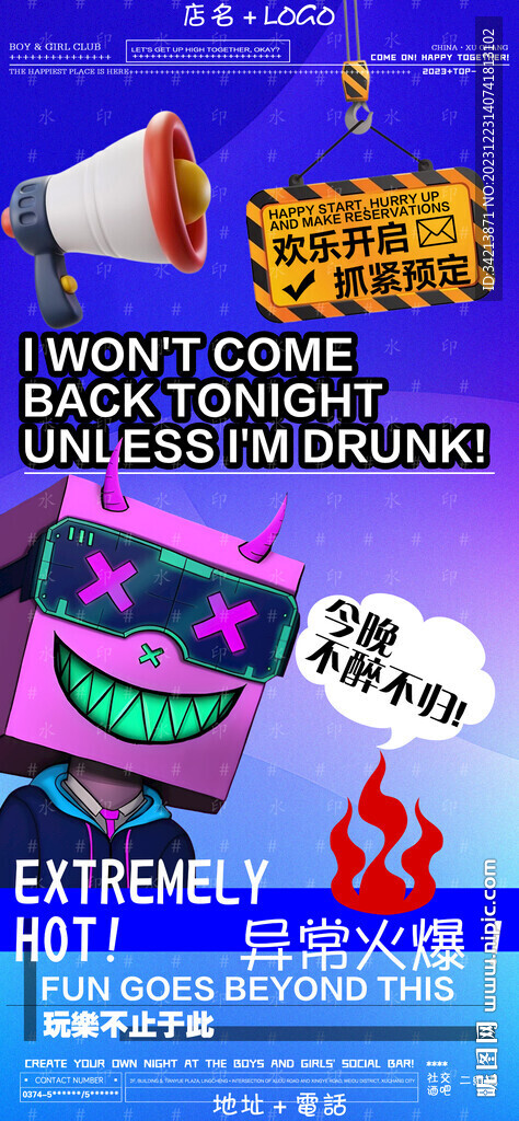酒吧夜店接受预定图片