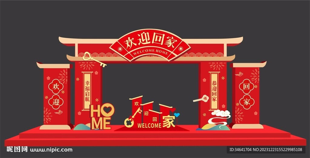 交房美陈