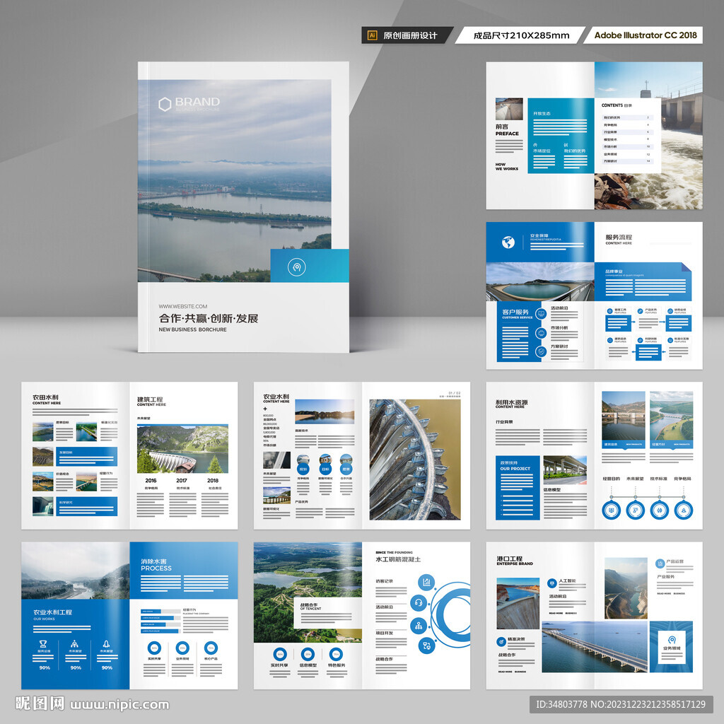 引水灌溉画册
