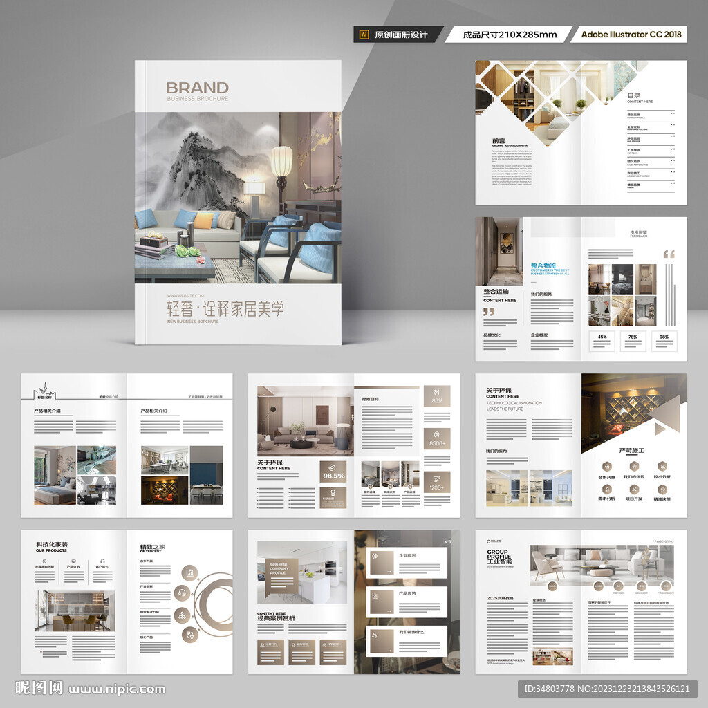 室内装饰画册