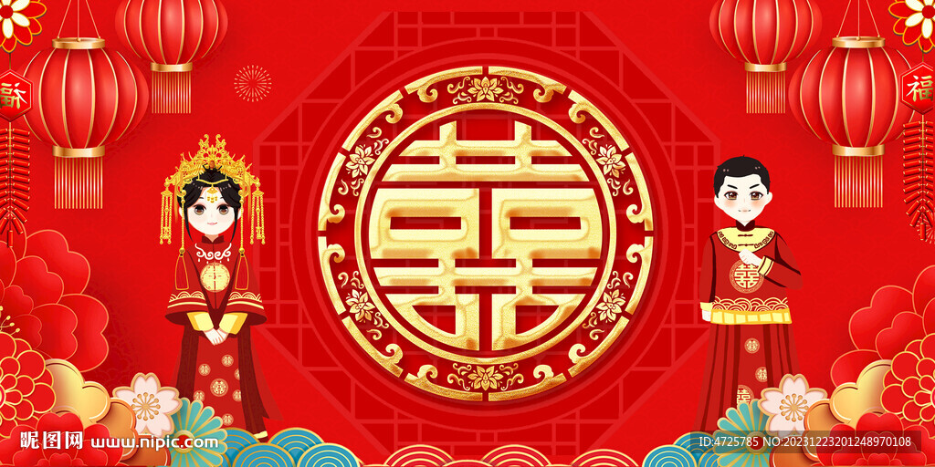 结婚婚庆