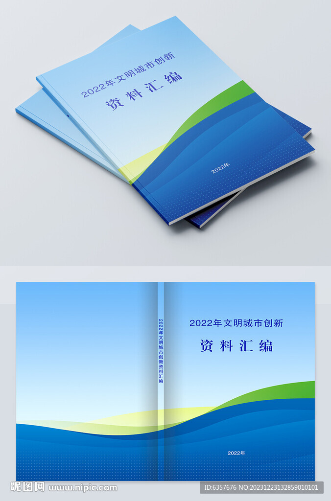 蓝色封面