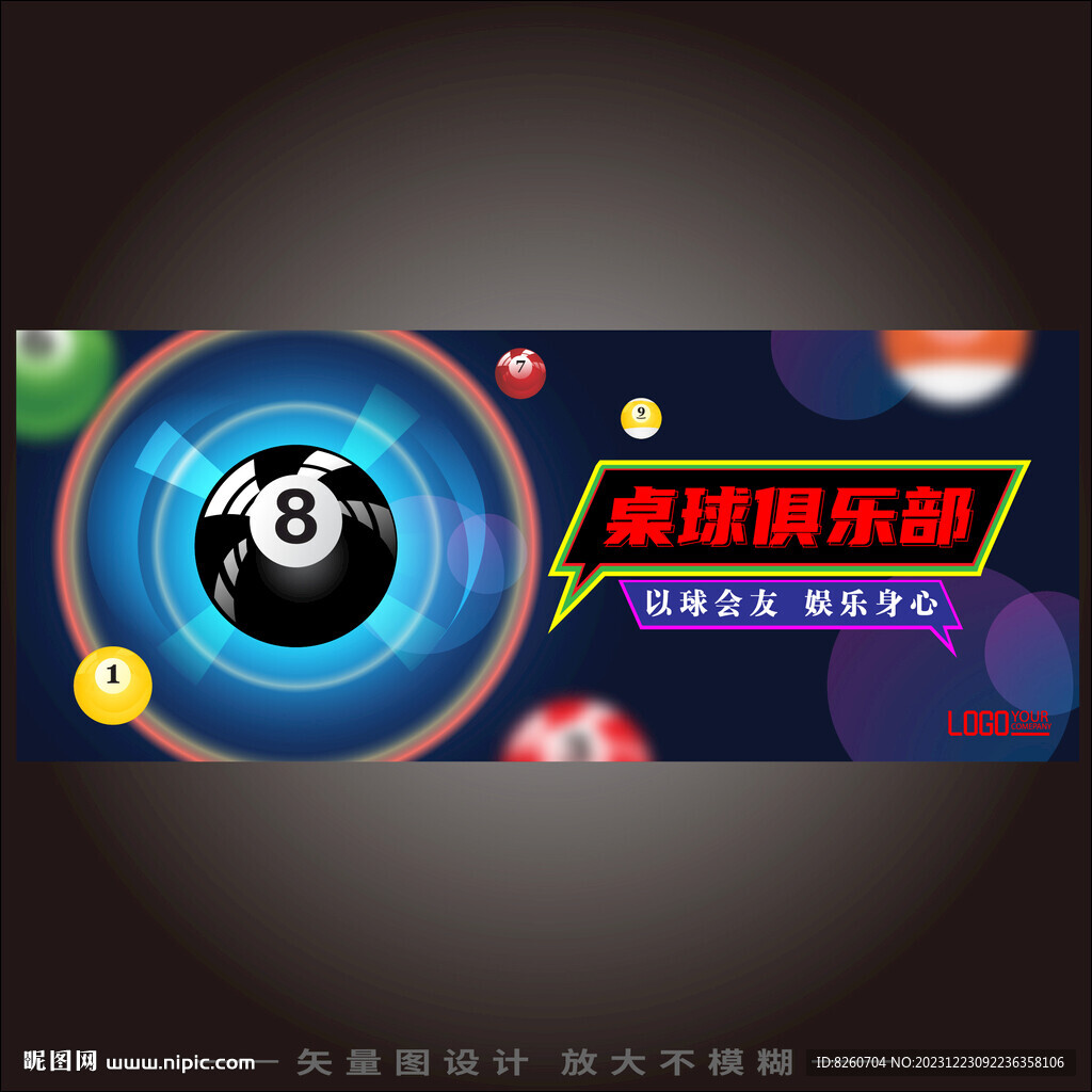 台球海报