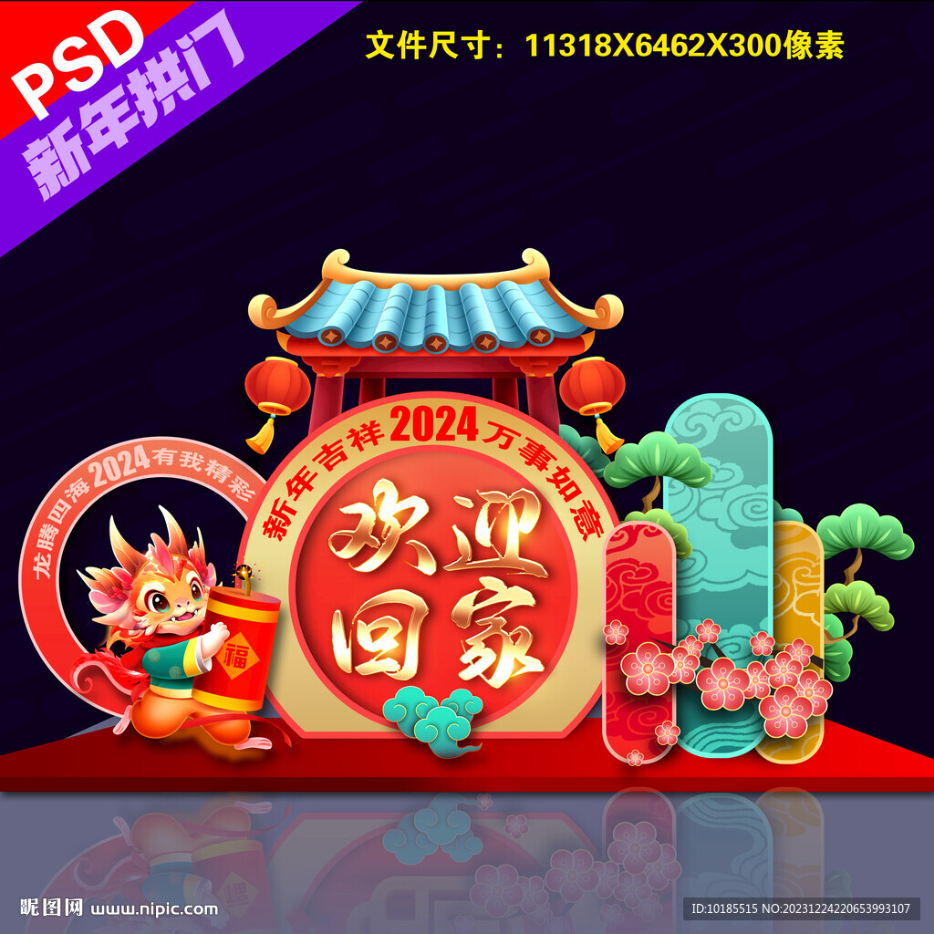 欢迎回家美陈